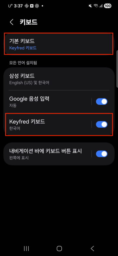 Set default keyboard
